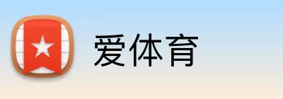 爱体育 logo